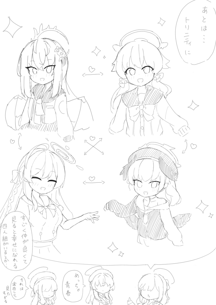 ketaduki's tweet photo. うわさ話(2/2)
#ブルアカ https://t.co/jInE6btJhr