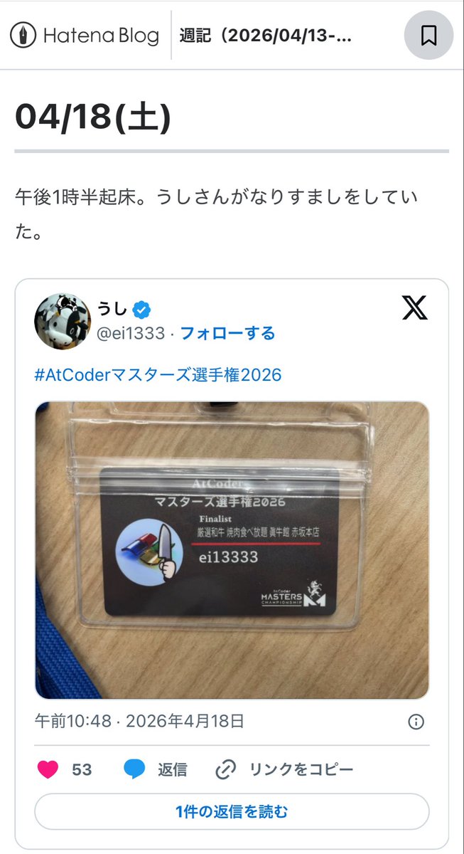 ei1333's tweet photo. https://t.co/rk92O4ASBZ