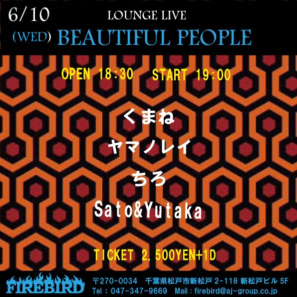 kumane_vocal's tweet photo. 06/10 水 新松戸 FIRE BIRD
FIREBIRD　presents

lounge live

“beautiful people”

開場 18:30
開演 19:00

入場料 2,500円+1ドリンク代

<出演者>※出演順
ヤマノレイ
Sato＆Yutaka
ちろ
くまね　21：00~ https://t.co/N1siw5qEC3