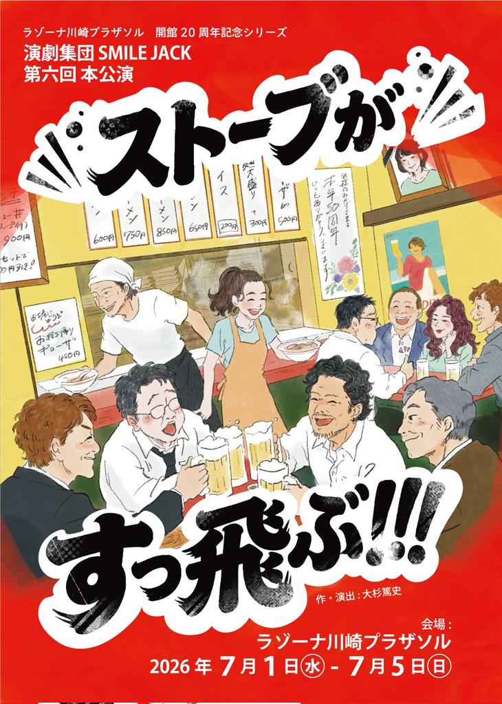 mapewotakamitsu's tweet photo. #ストーブがすっ飛ぶ!!!

今日も今日とてお稽古でした
役との接点と言うか、近いところって何かしらあるもんですけど、今回はゴリゴリにそっちの世界に行かなかった自分を投影してる気がします。
何でしょう？ぜひ劇場にてお確かめください🤭

🎫チケット好評発売中です🎟️
https://t.co/3qBaIjQTkI https://t.co/7HZWzI1voZ
