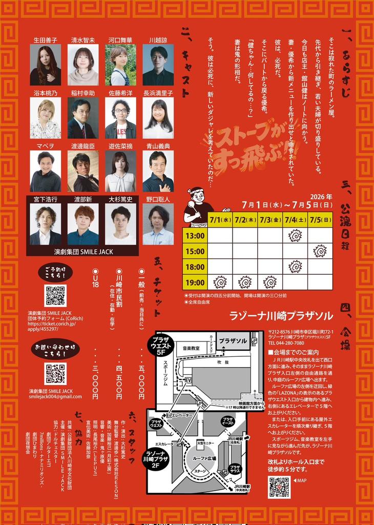 mapewotakamitsu's tweet photo. #ストーブがすっ飛ぶ!!!

今日も今日とてお稽古でした
役との接点と言うか、近いところって何かしらあるもんですけど、今回はゴリゴリにそっちの世界に行かなかった自分を投影してる気がします。
何でしょう？ぜひ劇場にてお確かめください🤭

🎫チケット好評発売中です🎟️
https://t.co/3qBaIjQTkI https://t.co/7HZWzI1voZ