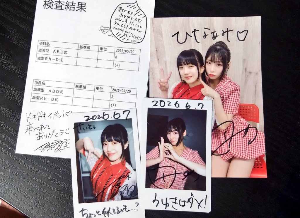 absrpscd's tweet photo. アイドルが血液型を発表するというマニアックなイベントだったけど楽しかったなw https://t.co/SJrt0h1CCQ