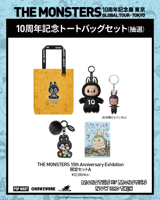 POP MART JAPAN on X: 