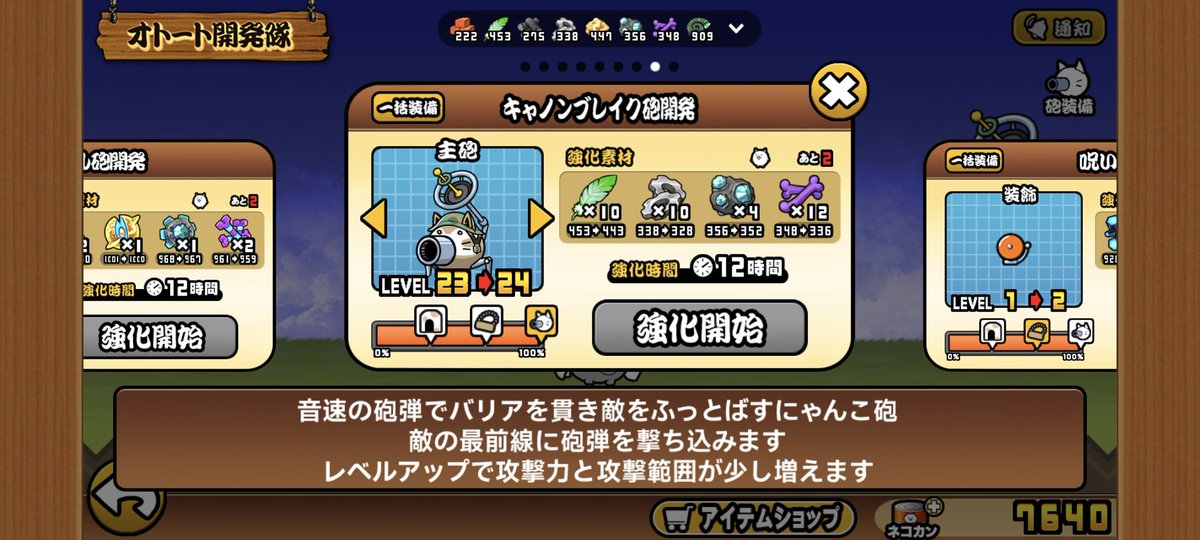 Mike_oxyzen's tweet photo. 英雄王降臨星4でギルガメッシュ登場後に出現するヨキカナはレベル22以上のキャノンブレイク砲で城奥に押し込めます。
#にゃんこ大戦争 https://t.co/8sv1pCu3S6