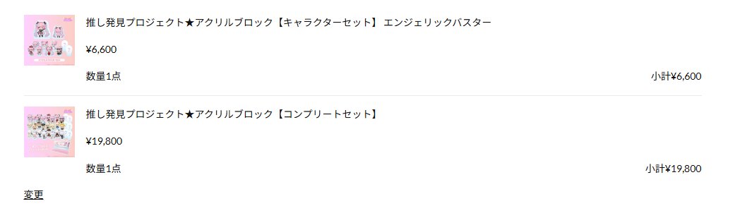 wkillsy's tweet photo. とりあえずポチった（何も考えてない顔） https://t.co/gHWlWgmLD0
