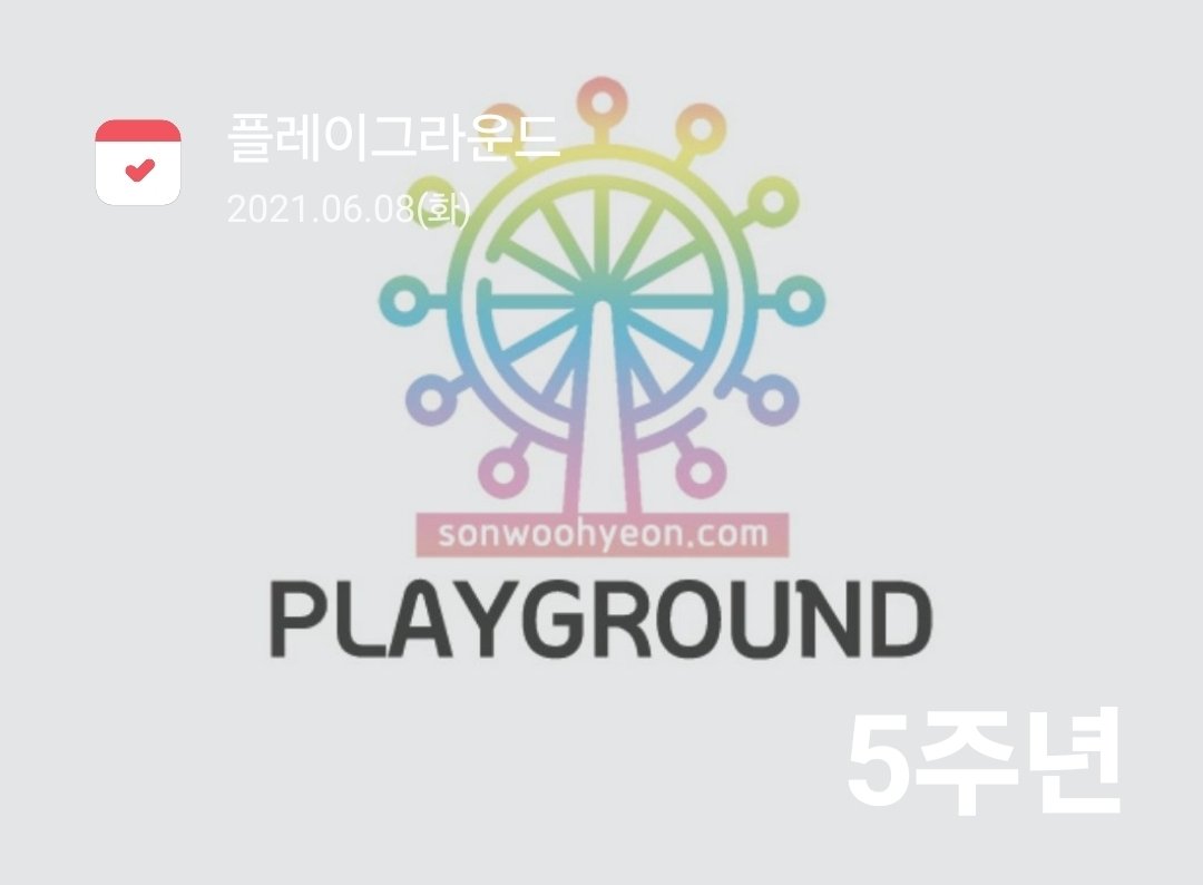 sonwoohyeon_com's tweet photo. 2026년 6월 8일.

오늘은 배우 손우현 팬페이지 손우현닷컴 [플레이그라운드]가 OPEN 한지 5년째 되는 날입니다. 

배우님과 함께여서 더욱 빛났던 5년! 앞으로도 반짝이는 순간들 속에서 행복한 추억들을 차곡차곡 쌓아가보아요! 

함께해주셔서 감사합니다❤️

#손우현닷컴 #플레이그라운드 #우현아놀자 #손우현
