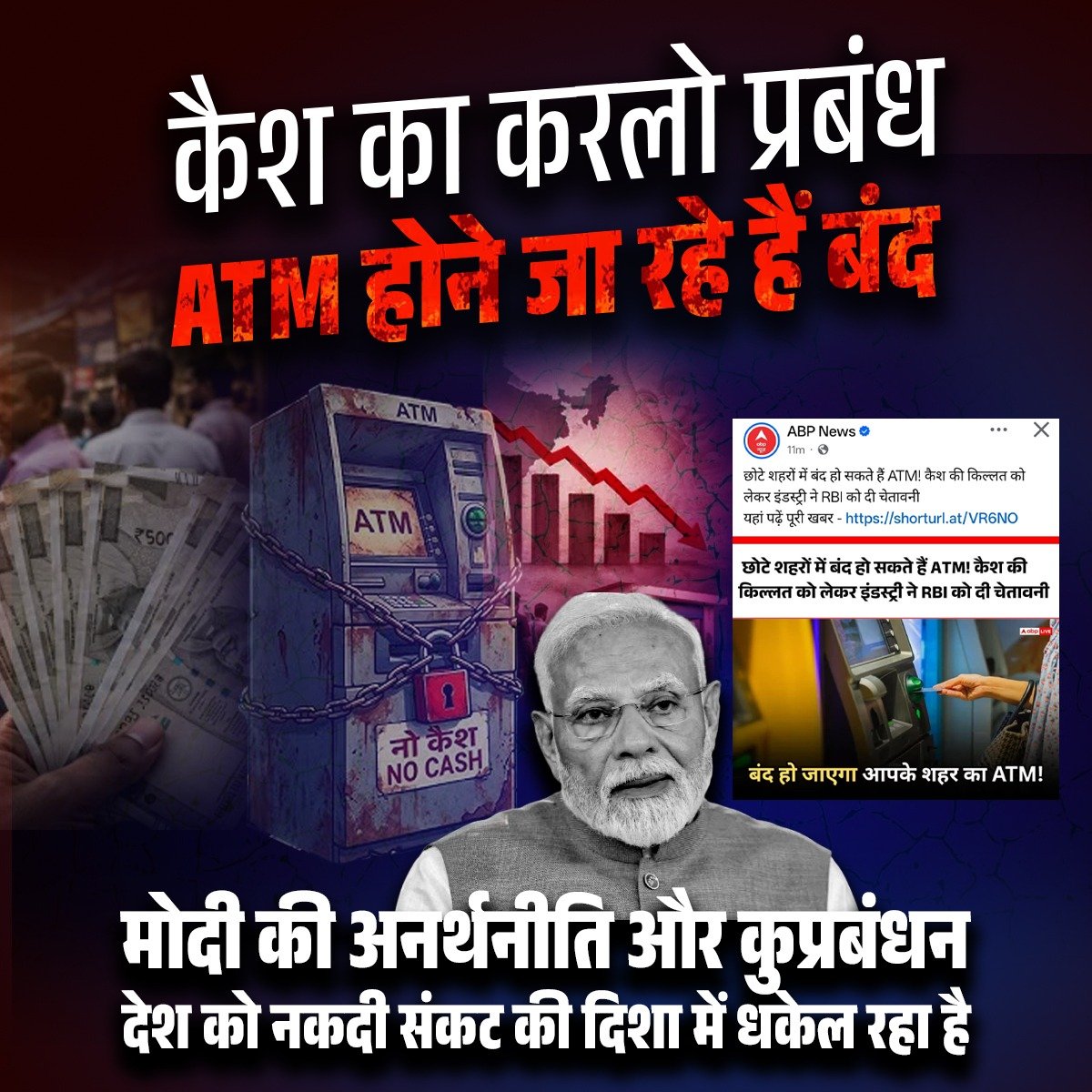 SKkhare11's tweet photo. अब तो abp वालों के भी पर निकल आए, जिस खबर को गोदी मीडिया छिपाता रहा आपने सार्वजनिक कर दिया, अब भुगतान करते रहना,,!! https://t.co/ocmlnboto4