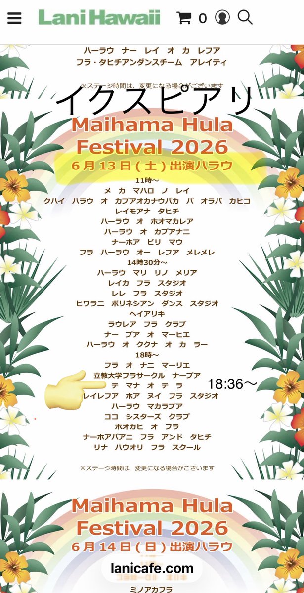 Iwlytm4e's tweet photo. イベントが3週連チャンと忙しくしてます💦リハに本番と老体に鞭打ってます🤭

5/29(金)は恵比寿ガーデンプレイスで「Aloha Tokyo」
6/7(日)は横浜関内ホールで「Ori Japan」

いよいよ来週は舞浜イクスピアリです❗️6/13(土)18:36〜
ちょっぴりしかでませんが…

あと少しがんばりまーす👍 https://t.co/KEBS5u4ZXG