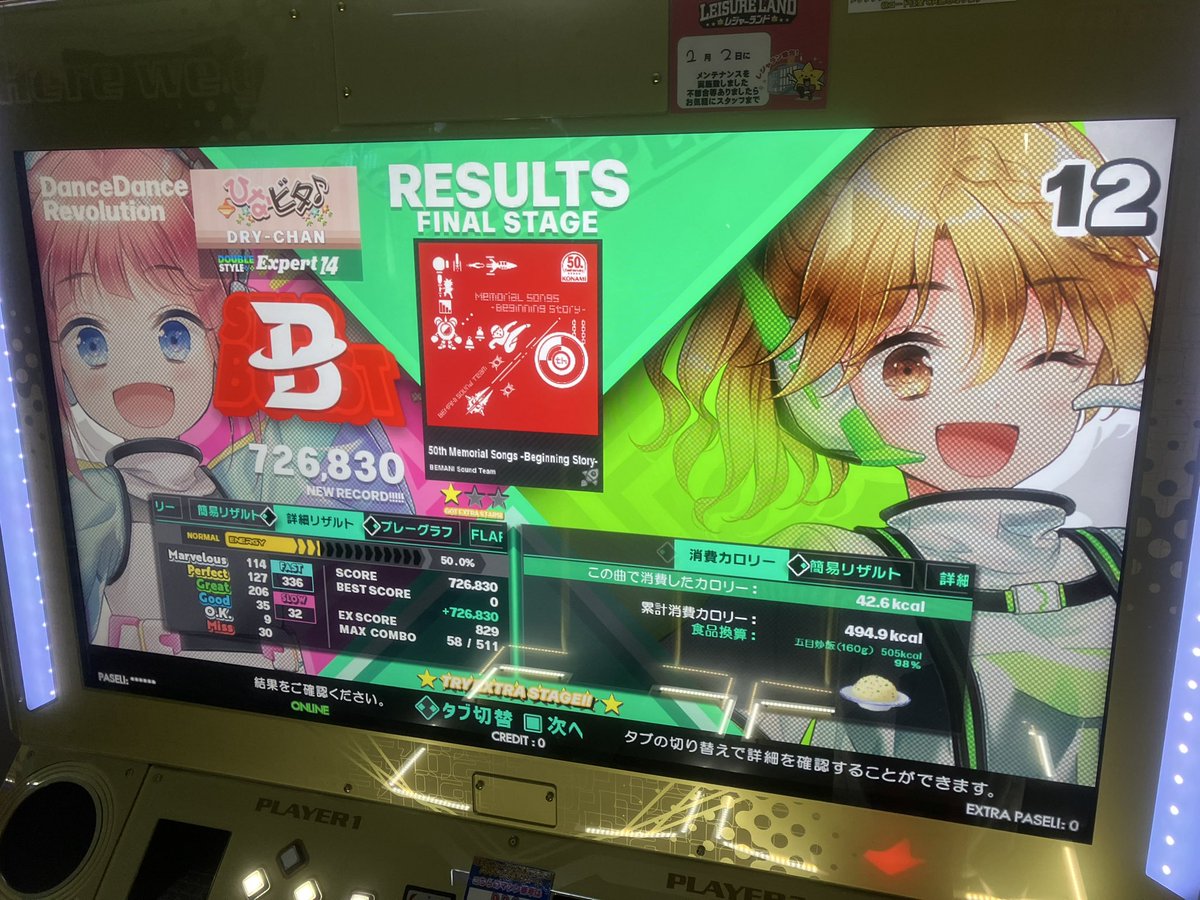 DryDryDryChan's tweet photo. ウオオオオDP15初クリアとか https://t.co/sr4rhTx0OA