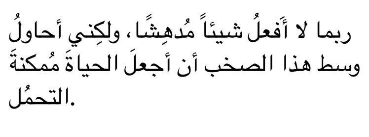 iFurget's tweet photo. لكنّي أحاول. https://t.co/F4kM72EG2w