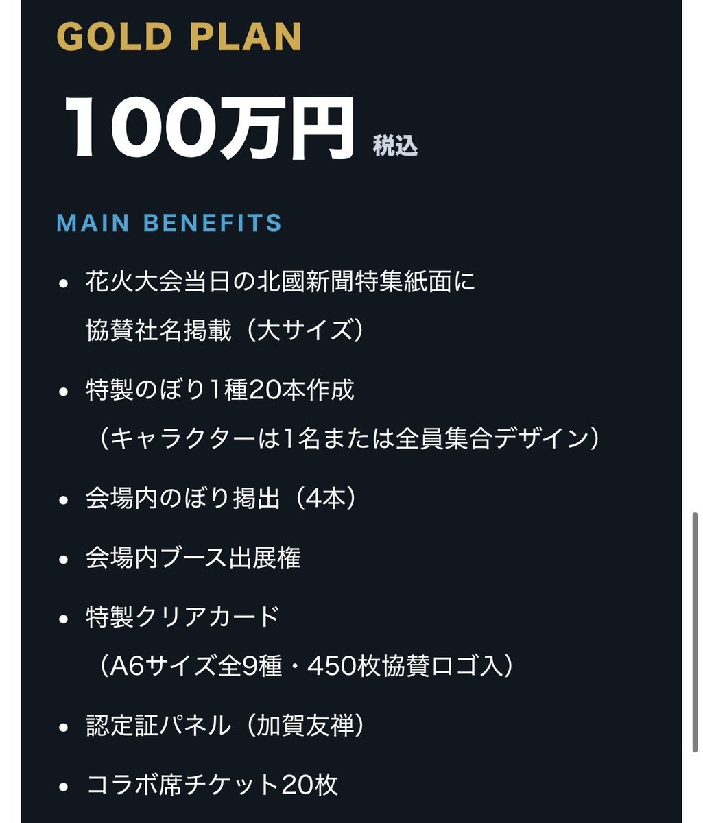 merihym's tweet photo. 5万を20人って考えると割とファンで組むの現実的だよなコレ
個人プランは満開プランでも席確定じゃ無いみたいだし https://t.co/Wd2QkyZbMC