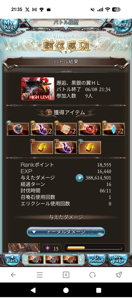 erea5385's tweet photo. グラブル、ついにクリアしてしまった https://t.co/Twhu2PPMox