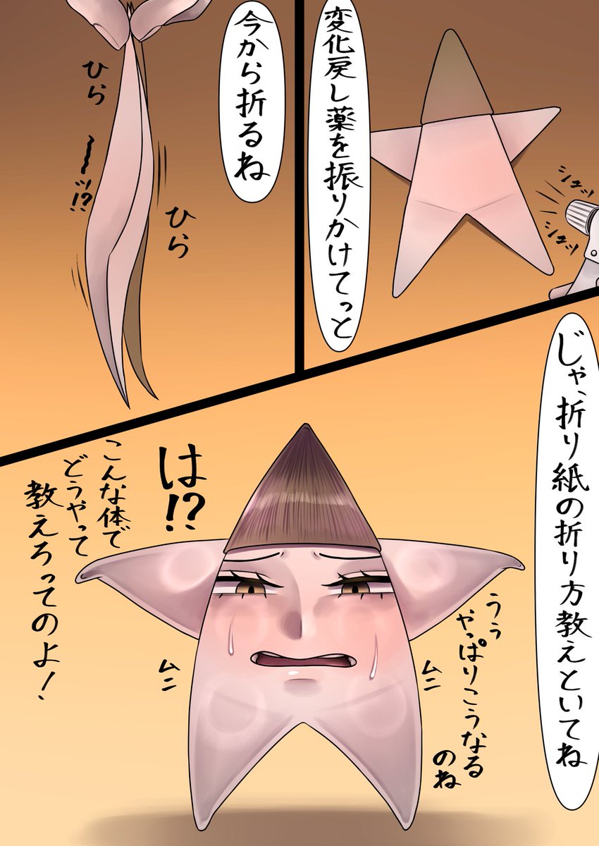 ぱにぃに (@Paniini_0917) / Posts / X