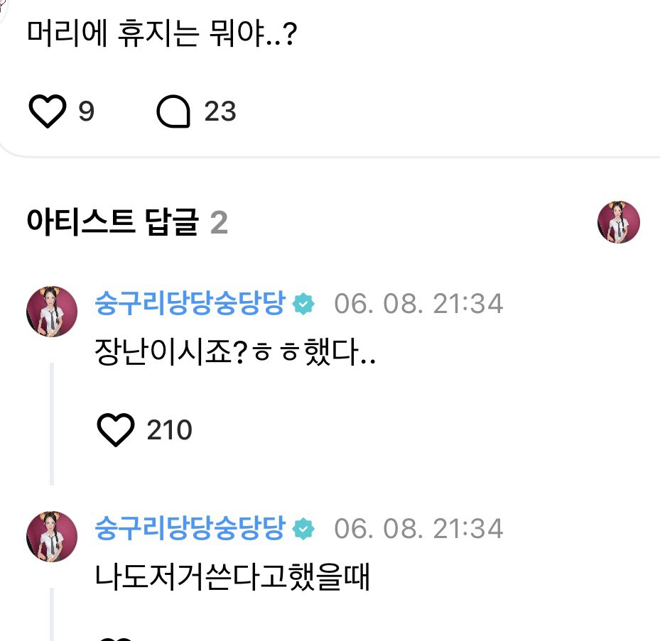 oo5923's tweet photo. ㄹㅇ 나같아도 당황 https://t.co/UwQKBo9ScO