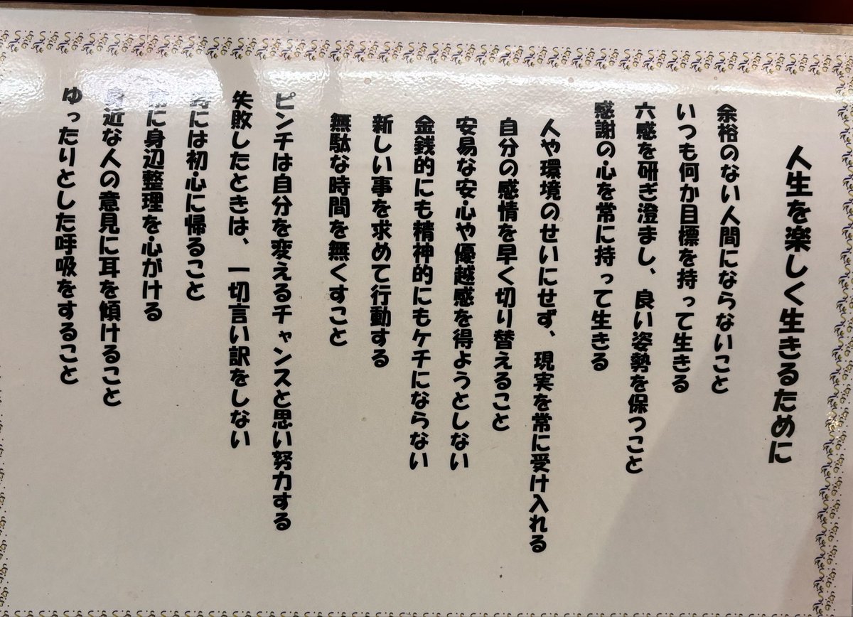 customcast4's tweet photo. 学びやな
昔も今も人間である限り生き方は変わらない https://t.co/b2w7qKO6Pf