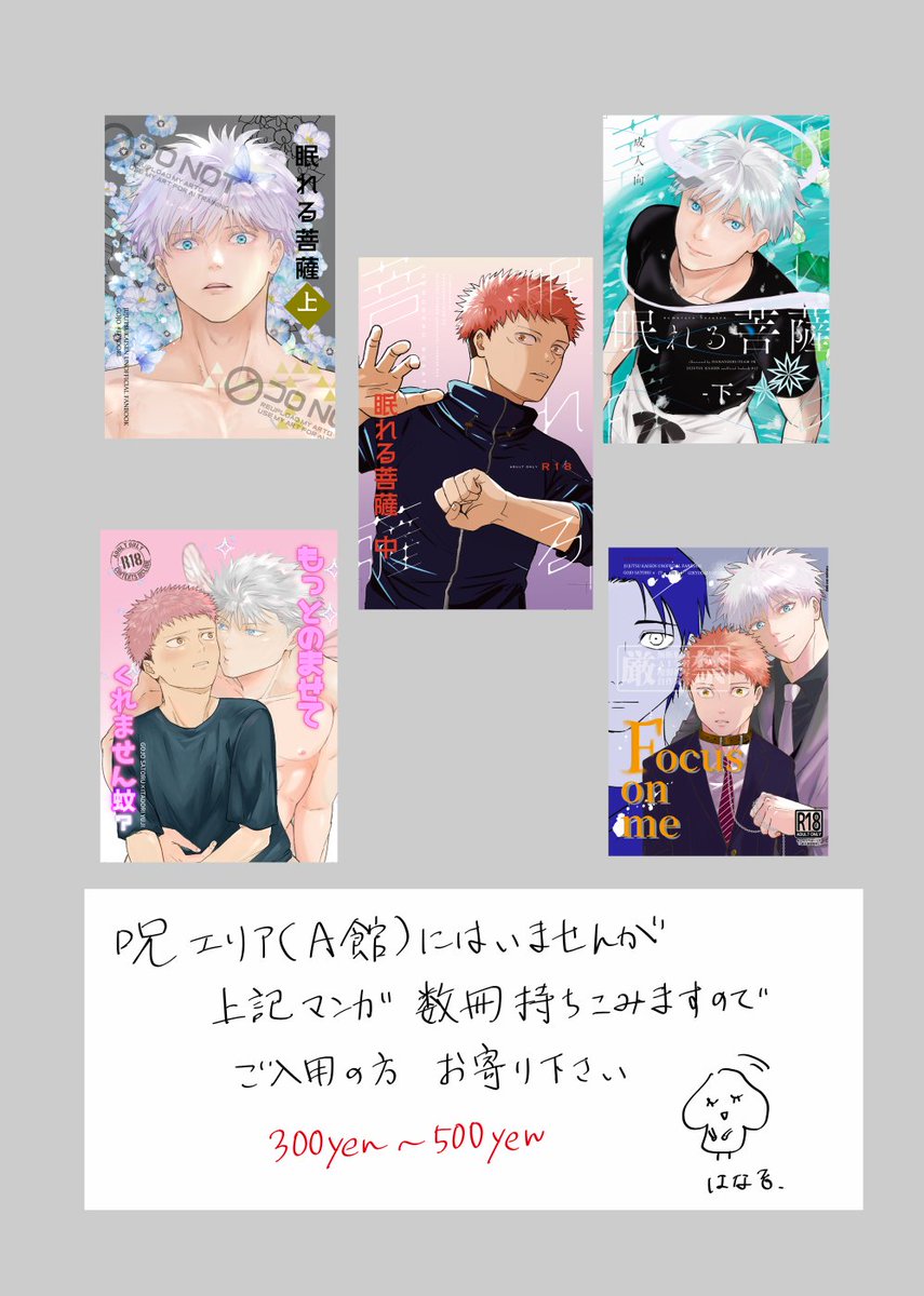 JHageyo4's tweet photo. 直前だとバタバタするので今のうちにお知らせ‥
呪で出ませんが6/21はマリンメッセB館にいます
とうらぶとかめっちゃいるとこです

来る方いないと思いますがどついたろかという方はどうぞお越し下さい😆　＃CC福岡64 https://t.co/5i0GlkrJBh