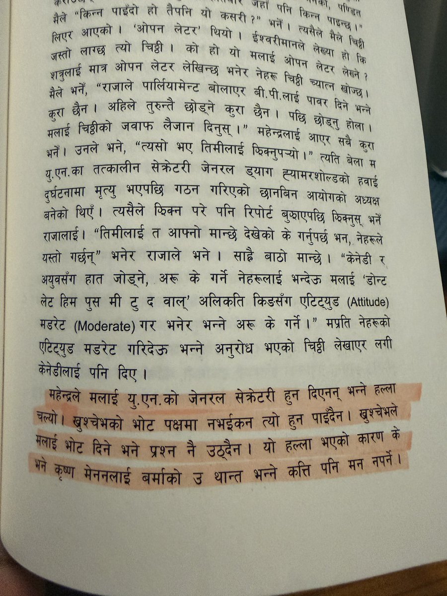 DpakPoudyal's tweet photo. हामीले सानै हुँदा बहुतै सुनेको र पढेको, राजा महेन्द्रले हृषिकेश शाहलाइ UN Secretary हुन दिएनन भन्ने, आखिर यो कुरा सत्य रहेनछ! Myth Bust भयो अहिले आएर बल्ल! 😁 https://t.co/8fqzQf35HO