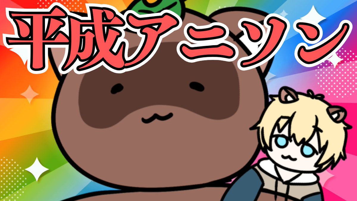 aoe_au's tweet photo. 【#歌枠 】平成アニソン歌うあう【#新人vtuber】 https://t.co/Mwq6nWjx1K @YouTubeより 
２２時から！！！！！！！ https://t.co/RZSq9SFXV5