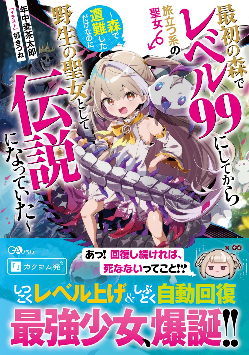 GA_Myzo's tweet photo. ご予約はこちら
GAノベル6月刊新作
https://t.co/dXkHrCEEVT https://t.co/uxJiab6VPN
