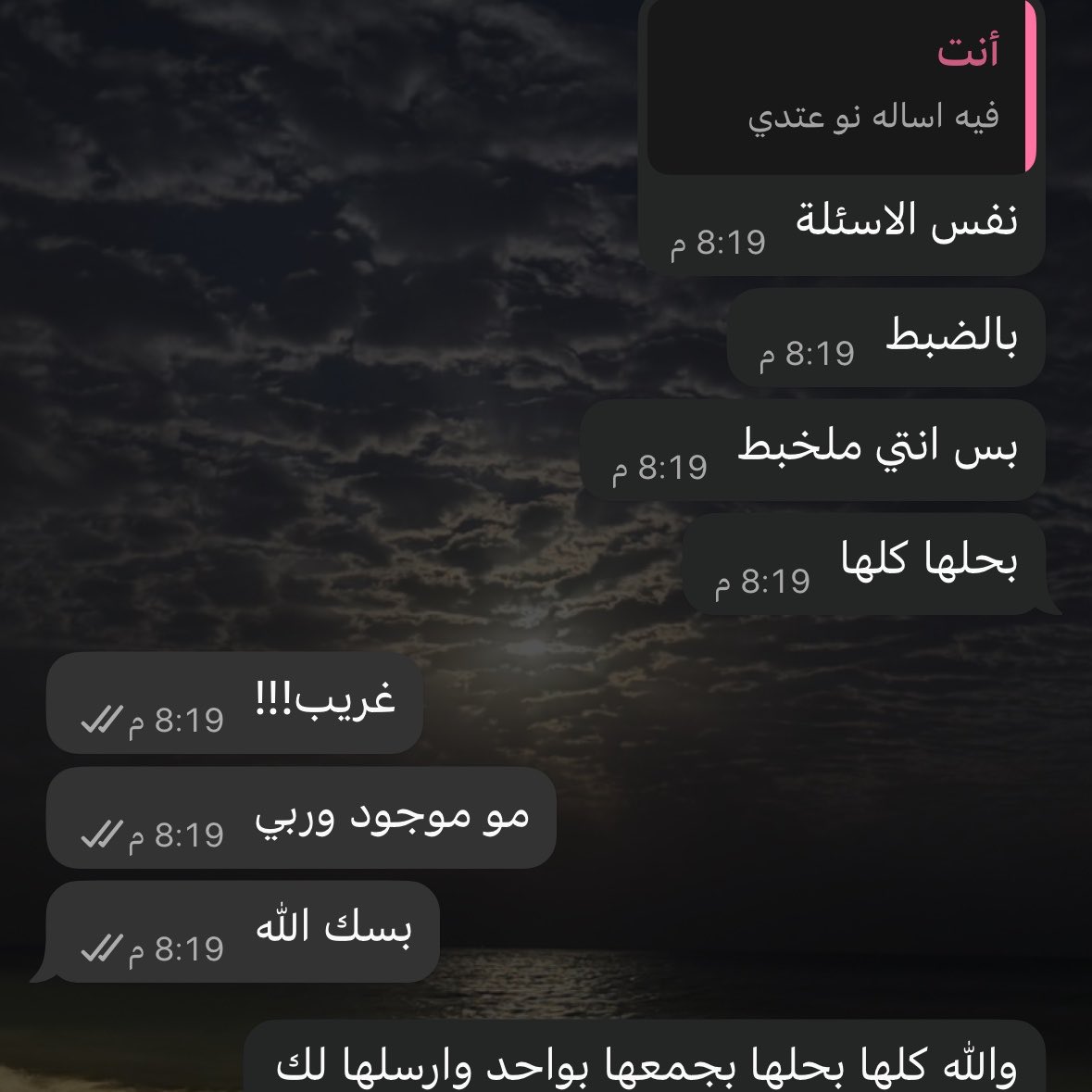 holderwhile's tweet photo. من يصدق ان هذي المحادثه بنص الاختبار https://t.co/Lh1lW2nv33