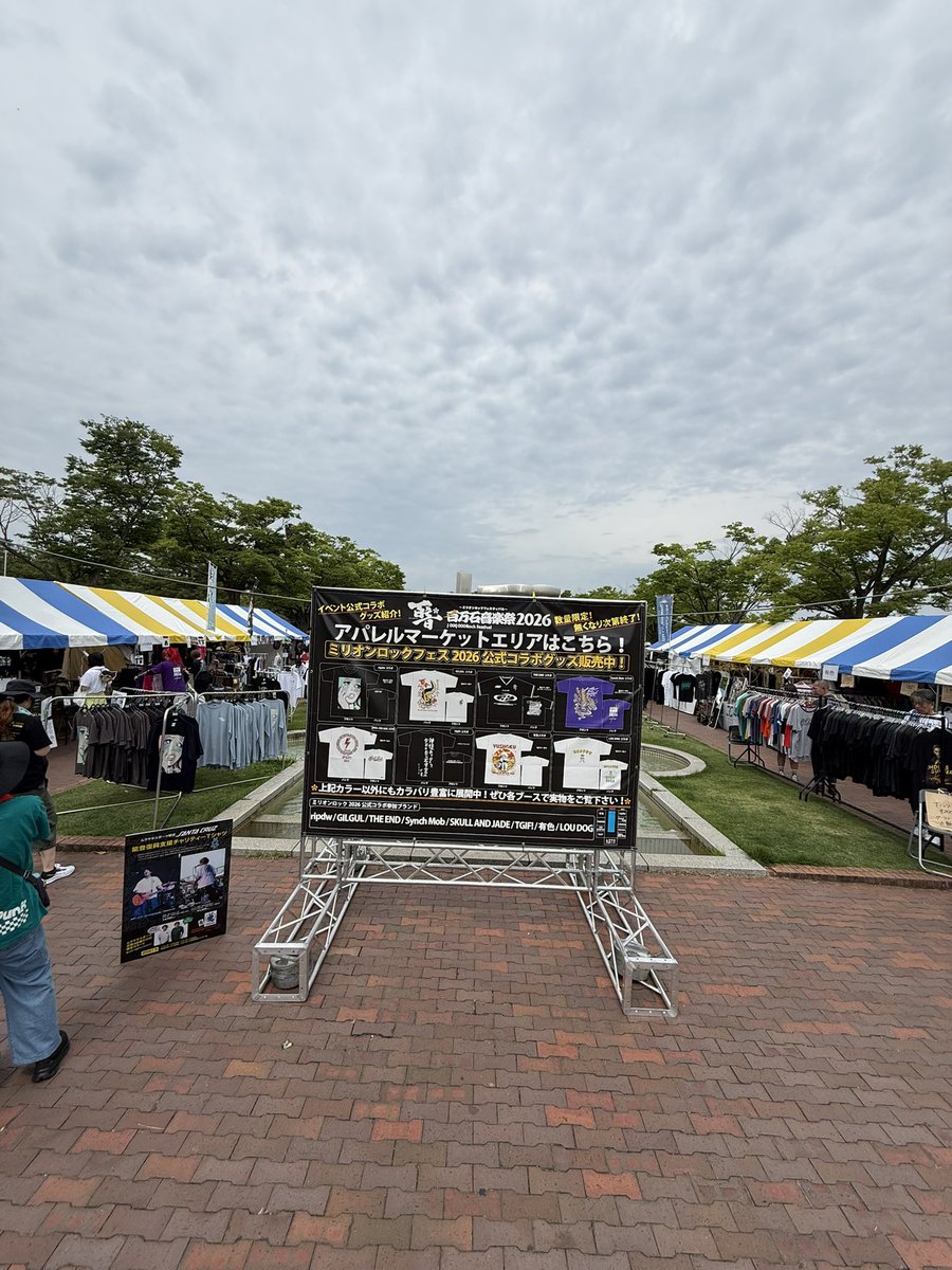 THEEND_JPN's tweet photo. 遅ればせながらミリオンロックフェス
THE END出店させていただきまして誠にありがとうございました。

公式,アーティストコラボ,オリジナル
沢山のアイテムを可愛い可愛いと
見て触れてくれる幸せな時間でした。

また来年も出したい気持ちの良いフェス
最高でした!!ありがとう!!

代表 https://t.co/Bd1aXKw7nZ