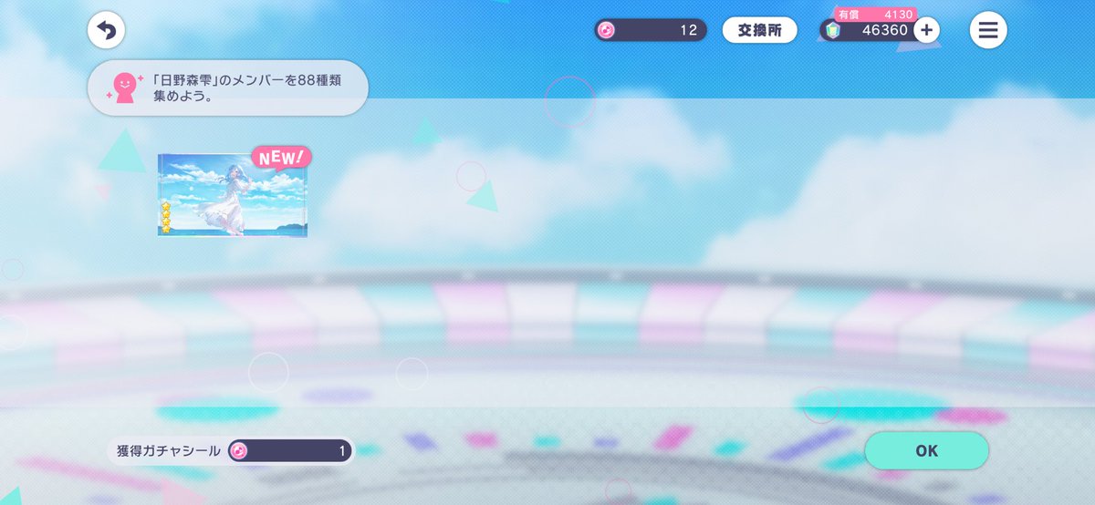 sheep_fs's tweet photo. やっぱり、限定雫はすぐに来てくれる(*^^*)
有償10連でルカ、有償単発2回で雫はさすがに勝ち✌️ https://t.co/6JahOTtmht