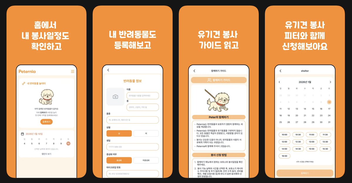 deobimom's tweet photo. #KevINtheCookieJar
#케빈이만든쿠키
#KEVIN #케빈 

The owner of the Peternia House asked if we can promote the Peternia App for volunteering to take care of the puppies! 

*it is only available for use in korea, but if you have any friends who can use this, please spread the word! 

🐶 Play Store (Android): https://t.co/ZCYIsNNmU5

🐶 App Store (iOS):
https://t.co/jq9pSkIBJz