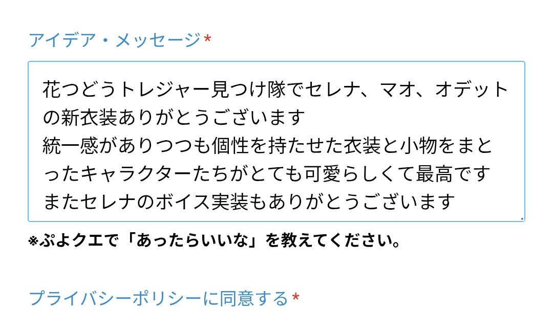 ReReborn2's tweet photo. おうえん会議に"応援"してきた
恋使者大活躍トレジャー見つけ隊への感謝とこれからの恋使者の活躍をお願いしてきた(超超超超強欲)
こんな長文お気持ちツイートしてくる奴あまりいないやろ https://t.co/wNAzofgUfT