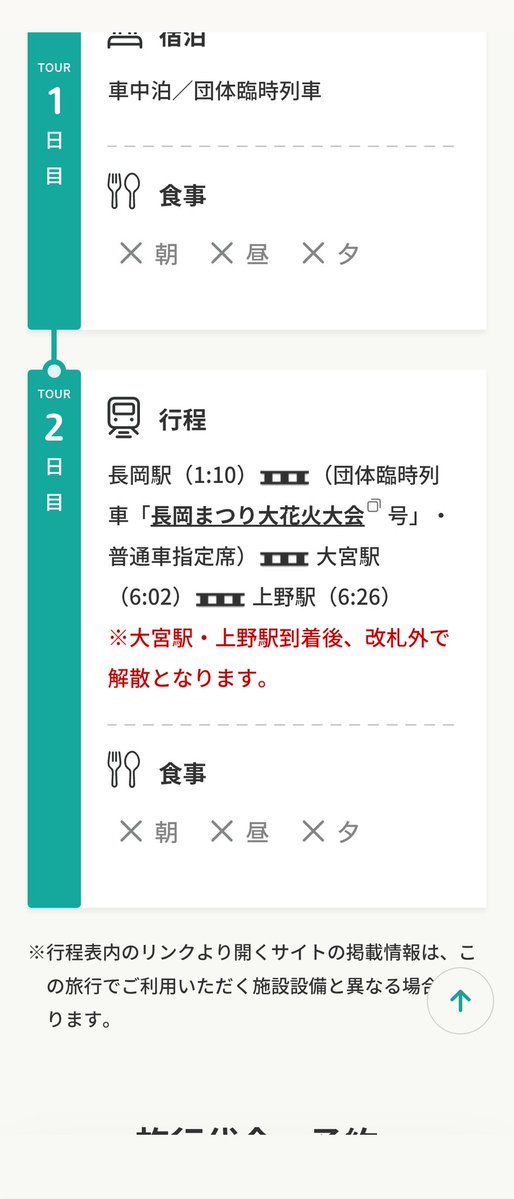 Michinoku_350's tweet photo. 今年は上野~長岡でいなほ用E653系による長岡花火団臨(復路夜行)走らせるのか
https://t.co/wq0fDgDdrd https://t.co/mQ5ylyN7RY