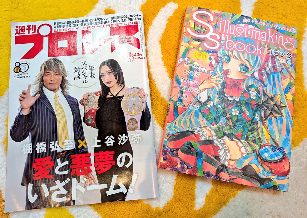 改めましてイープロでご挨拶・お越しいただいた皆さまありがとうご