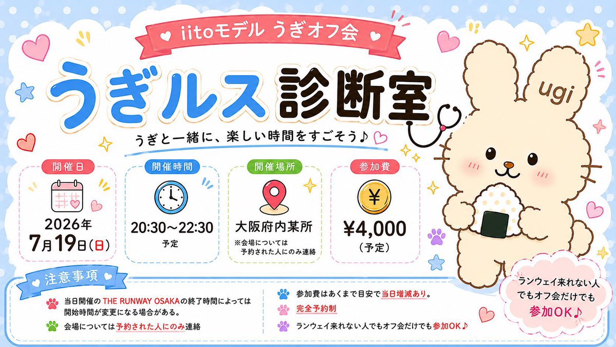 ugi3030's tweet photo. オフ会開催‼️
ランウェイ終わりに行います！
ご予約是非是非お待ちしております🙇‍♀️✨

https://t.co/IPdlRmqD9q https://t.co/FpICYex9Jx
