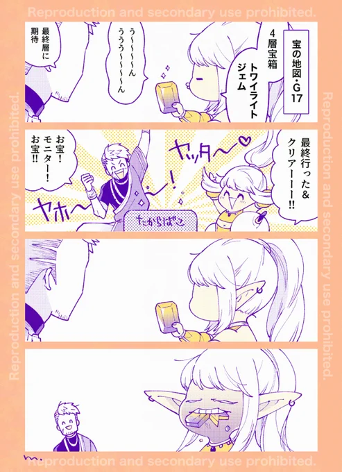 怒(おこ) 