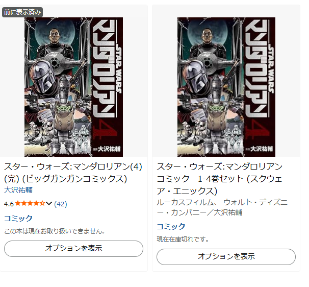 絶版になると前から言われていたので、再販は絶望的かと思います。