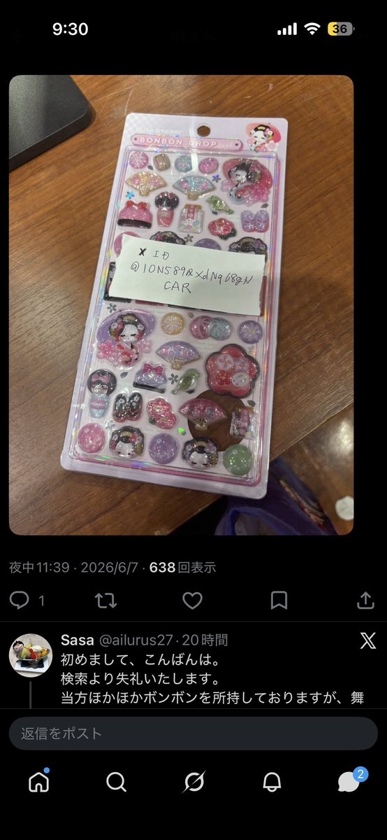 ailurus27's tweet photo. 参考までに、当方がお声がけした際のリプライ内容も添付いたします。

なお、お相手様の募集時のお写真につきましては、裏面写真の掲載はなく、表面も一部が隠れた状態でした。
当方はID付き写真を提示したうえで追加写真・状態確認にも対応しておりましたが、その点に違和感を覚えました。 https://t.co/P9VORKjs1Z