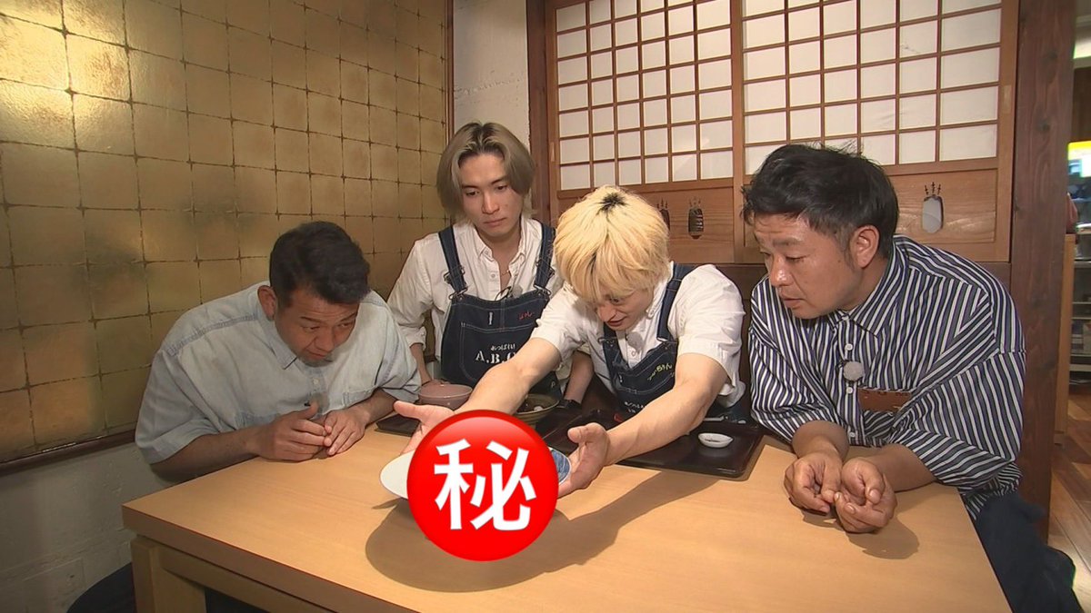 Appare_ABCZ's tweet photo. えびてん6月号みどころ②🍤🍤

はっしー＆塚ちゃんが暑さを吹き飛ばす冷え冷えグルメを求めてアポなしロケ！熊本はココだけ！？自然から切り出した超貴重な天然氷の㊙でカラダも“心”！？も冷やしてくれる！？しかもなぜか冷えたいはずなのに熱くなる事態に急展開！？

放送はあす6月9日（火）夜7時から https://t.co/sb5q5ZHZXj