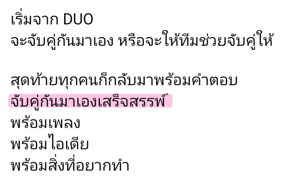 ใจเต้นแรงกับเธอ tweet media