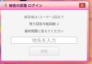 mmmh's tweet photo. @Superhlp51 本当です。
一応証拠になるかわからないのですが、本に辿り着けた人しか表示できないであろう最終問題の解答画面を貼っておきます https://t.co/choI57uY4D