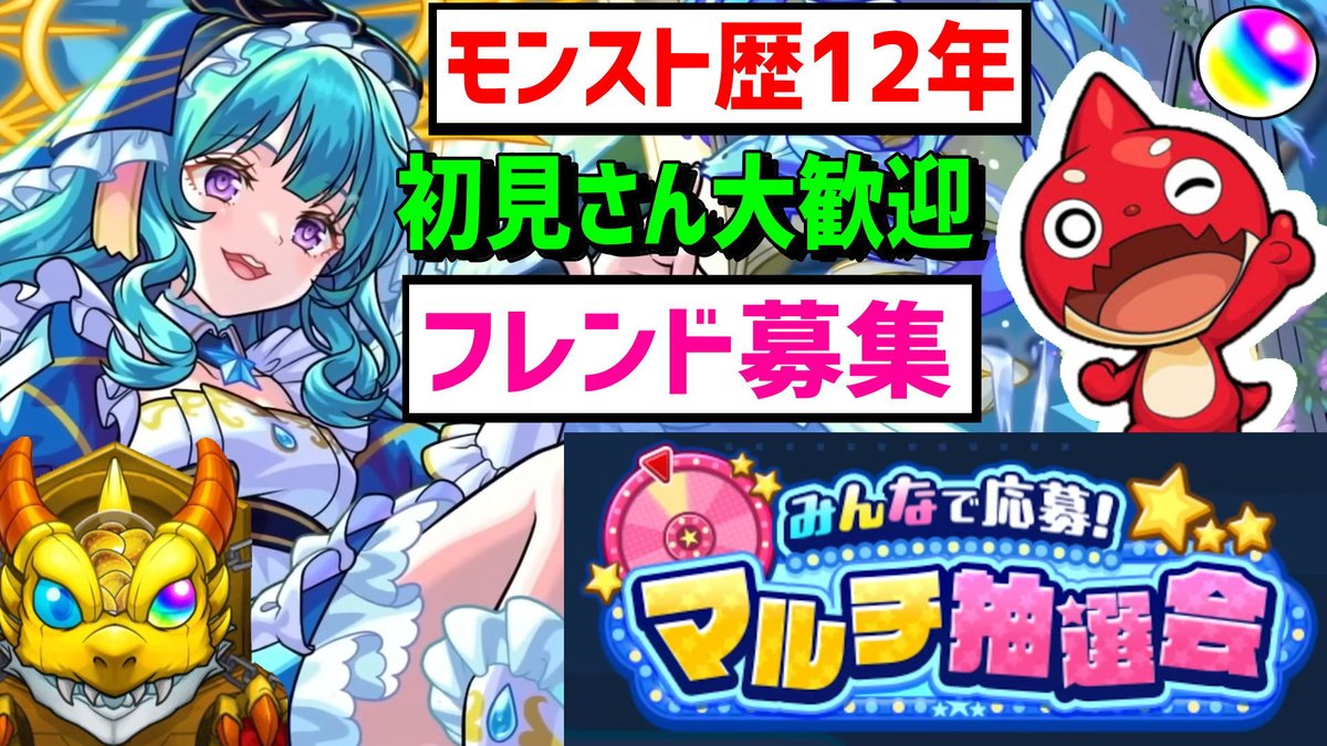 Gil47r's tweet photo. https://t.co/Vmb6rcQXrA
👆YouTubeライブ開始 #VTuber
参加型 マルチ抽選会 追加分　
フレンド募集 #モンスト #PUBG #APEX 
#モンスト好きと繋がりたい https://t.co/KDlO8LondD