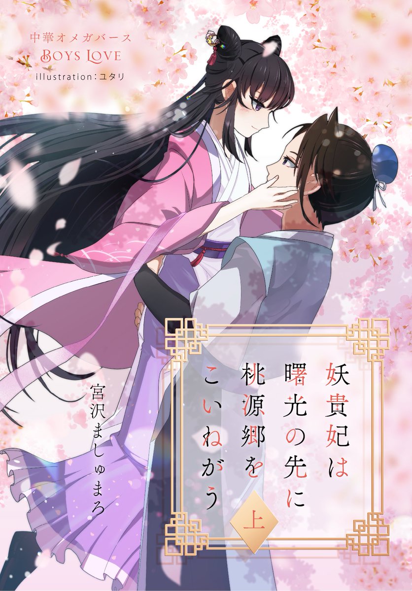 ましゅまろページ 宮沢ましゅまろ𓂺 (@masyumarox10) / Posts / X