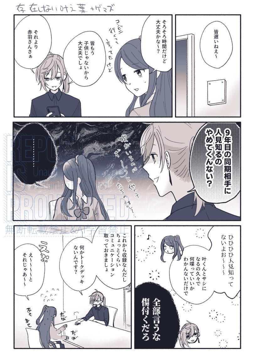 oh_pech's tweet photo. 存在しない叶え葉+ｹﾞﾏｽﾞ https://t.co/XxbRoRlM4I