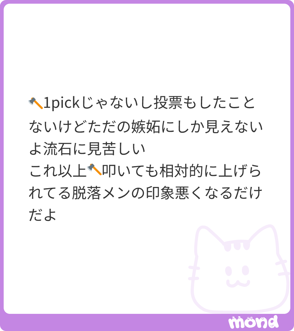 独り言 tweet media