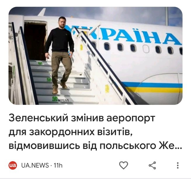alkcmv's tweet photo. "Польський аеропорт" має дурну славу серед голів держав https://t.co/lz75FKreDN