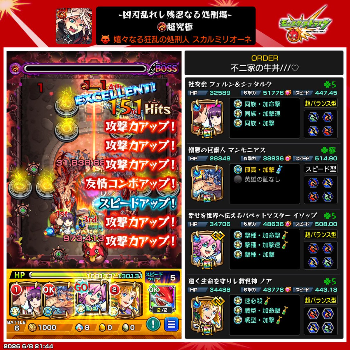 不純物カナメ🍘 tweet media