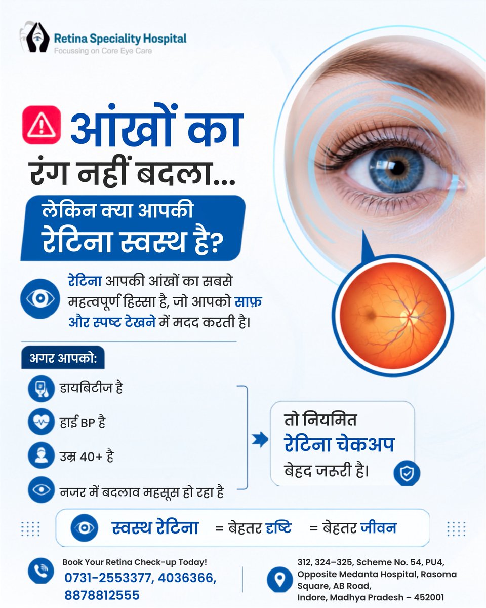 HospitalRetina's tweet photo. 👀 रेटिना की समस्याएं अक्सर बिना चेतावनी के बढ़ती हैं।डायबिटीज, हाई BP या 40+ उम्र?
✅ नियमित Retina Check-up करवाएं।👁️ स्वस्थ रेटिना = बेहतर दृष्टि। 

📞 +91 9425056374
🌐 https://t.co/GHEcRx4CW2
📩 retinaspecialityhospital@gmail.com

#EyeHealth #RetinaCare https://t.co/BtLIbIfn1Y