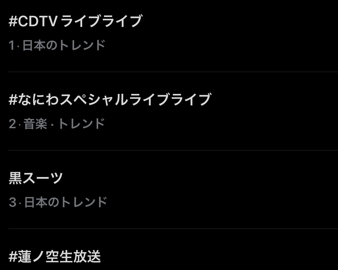 rruonack's tweet photo. 黒スーツトレンド入りするのくそわろたwwwwwww

#SixTONES 
#CDTVライブライブ https://t.co/cX9HrJVRsU