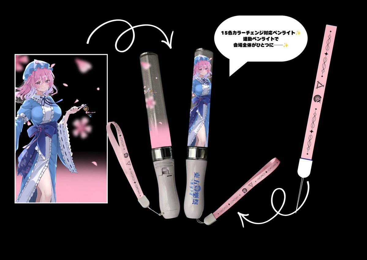 Yuuka_st's tweet photo. 🌸#東方樂祭 ～無界の宴～ グッズ情報🌸

❶オリジナル法被♥
背中には美しい幽々子様🌸
東方樂祭だけの特別仕様です。

❷オリジナルペンライト
ペンライトは15色チェンジ対応✨
会場演出と連動し、幻想の光で会場を彩ります。

イラスト：白山ゆーき（@shirayuki_epe ）様 https://t.co/911UMIaPqY
