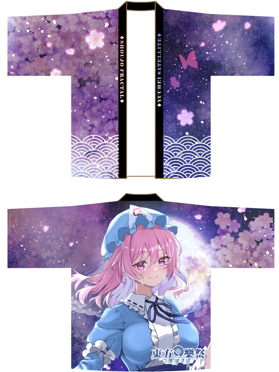 Yuuka_st's tweet photo. 🌸#東方樂祭 ～無界の宴～ グッズ情報🌸

❶オリジナル法被♥
背中には美しい幽々子様🌸
東方樂祭だけの特別仕様です。

❷オリジナルペンライト
ペンライトは15色チェンジ対応✨
会場演出と連動し、幻想の光で会場を彩ります。

イラスト：白山ゆーき（@shirayuki_epe ）様 https://t.co/911UMIaPqY