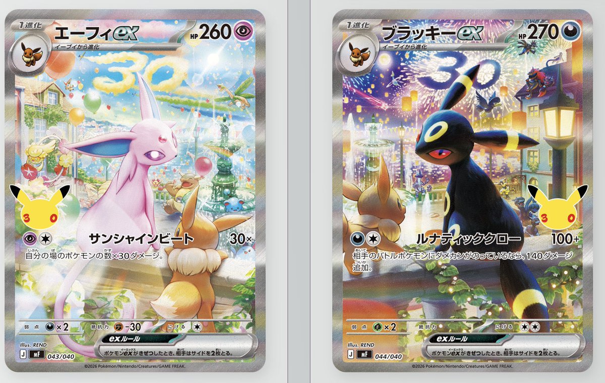 pochaman_ch's tweet photo. ポケモンカード30周年記念商品のAmazon招待リクエスト一覧です！
#ポケカ #ポケモン
ぜひいいねリツイートお願いします🙇
✅ エーフィ・ブラッキー
https://t.co/796Khforv6

✅ フシギダネ・ヒトカゲ・ゼニガメ
https://t.co/rn6m6fXkBS

✅ チコリータ・ヒノアラシ・ワニノコhttps://t.co/GjbLevzcCd

✅ キモリ・アチャモ・ミズゴロウ
https://t.co/q656NHSPBZ

✅ ナエトル・ヒコザル・ポッチャマhttps://t.co/jC7uUJt4oX

✅ ツタージャ・ポカブ・ミジュマル
https://t.co/gnek5dgybh

✅ ハリマロン・フォッコ・ケロマツ
https://t.co/vJGRQlkSe8

✅ モクロー・ニャビー・アシマリ
https://t.co/vW0HIjwFC7

✅ サルノリ・ヒバニー・メッソン
https://t.co/cUyXabMb3Y

✅ ニャオハ・ホゲータ・クワッス
https://t.co/dgYZzizrjK