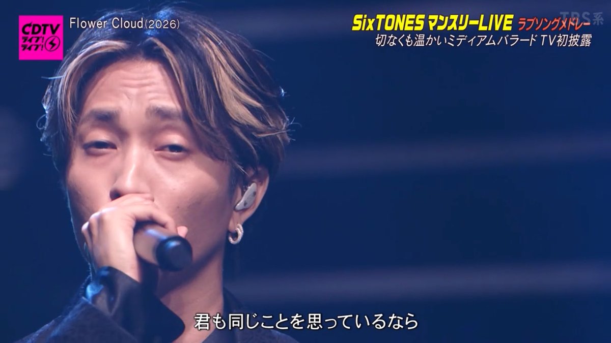 ju______ri615's tweet photo. FlowerCloud😭😭😭😭じゅりのサビをこんな大画面で聴けるなんて😭😭😭
#CDTV https://t.co/lrVHYzshlR