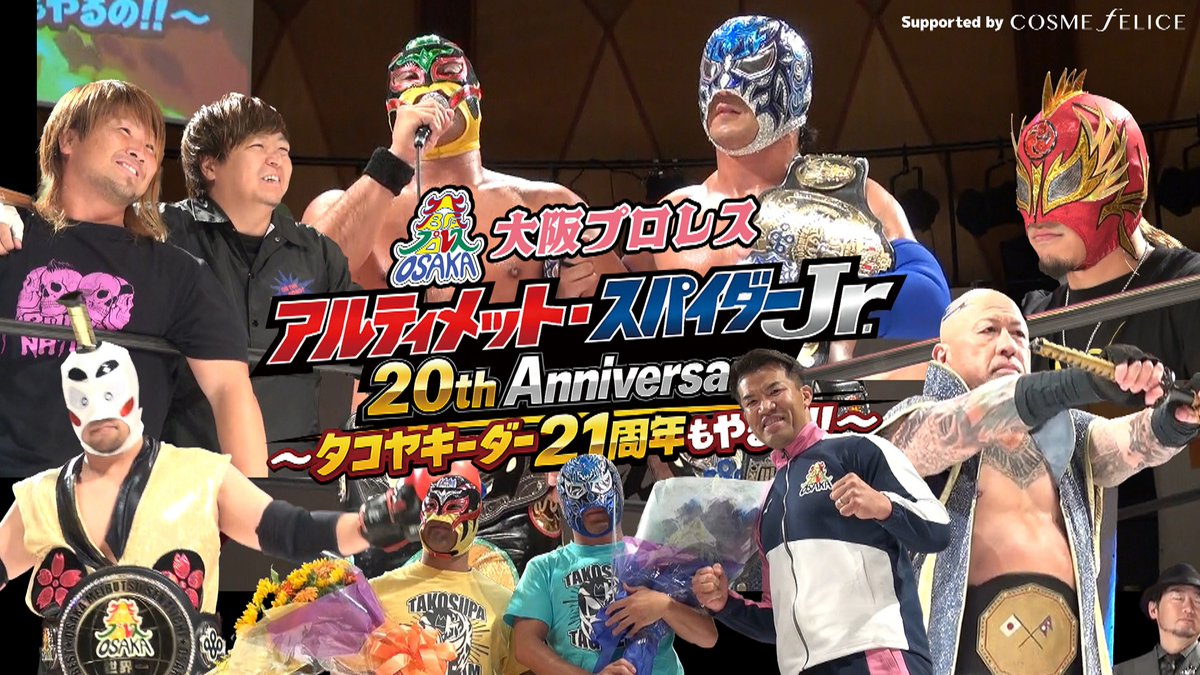 VKF4Life's tweet photo. コスメフェリーチェ株式会社Presents      
【大阪プロレス公式YouTube】新作公開
  
6月7日（日）アゼリア大正ホール 
アルティメット・スパイダーJr 20th Anniversary  
〜タコヤキーダー21周年もやるの!!〜 
Full ver.

https://t.co/5a92kOaytY

■大阪名物世界一4Way戦
■大阪プロレスタッグ選手権

チャンネル登録・高評価 よろしくお願いいたします。

#大阪プロレス 
#新作 
#VKFエンターテインメント